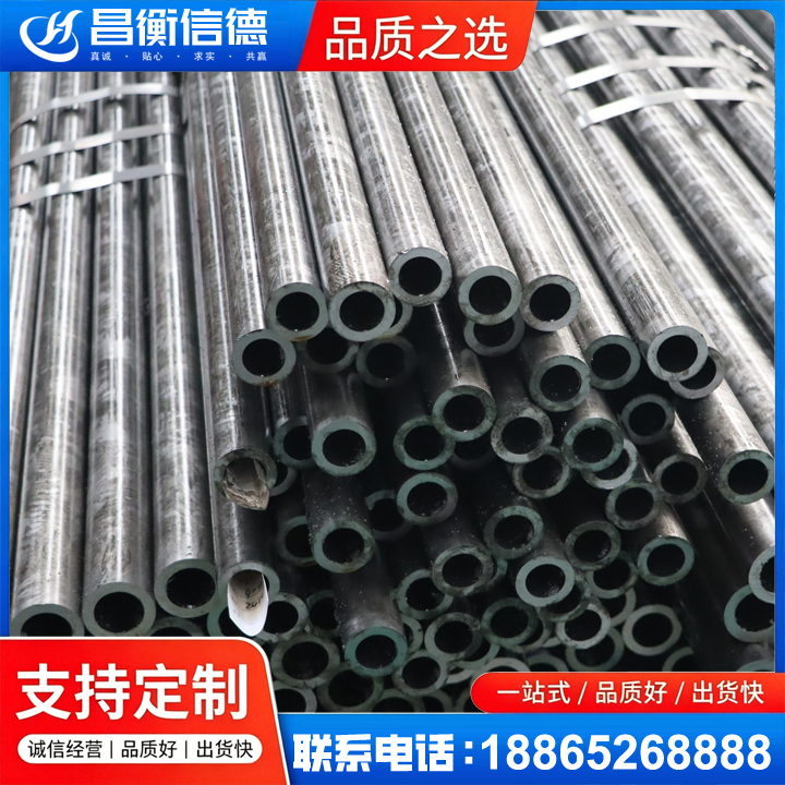 点军45#精密钢管