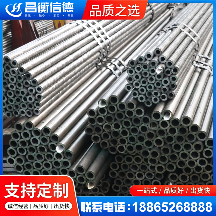 点军光亮精密钢管
